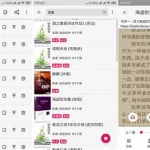 安卓读书(安卓读书官方免费下载)缩略图