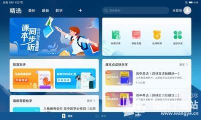 新华网app(新华网app官方下载)缩略图