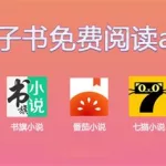 电子书免费,电子书免费下载缩略图