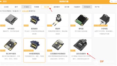 语音合成器,语音合成器推荐缩略图