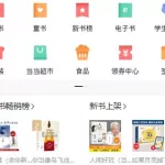 当当网app,当当网app下载缩略图