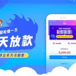 借钱快app,借钱快app下载缩略图