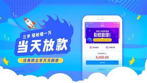 借钱快app,借钱快app下载缩略图