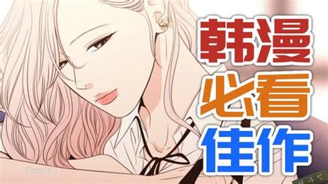 韩漫哪里看,韩漫哪里看免费完整缩略图