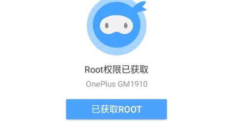 一键root软件,一键root软件下载缩略图