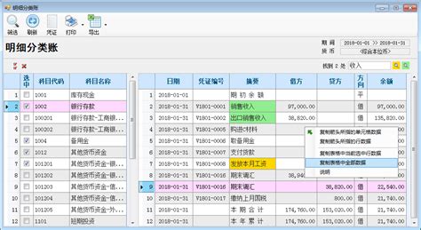 快账财务软件,快账财务软件怎么样缩略图