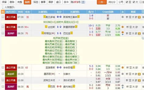 球探比分(球探比分即时足球)缩略图