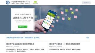 健康格子,健康格子官方下载手机版app缩略图