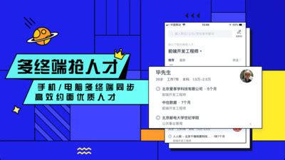 智联招聘网最新招聘2023,智通招聘网最新招聘2023年招聘缩略图