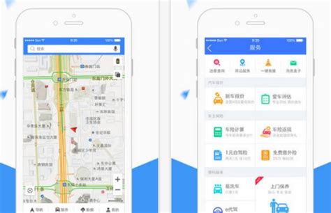 导航app(导航app免费下载)缩略图