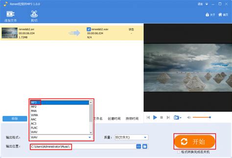 视频转换成mp3,视频转换成mp3怎么转换缩略图