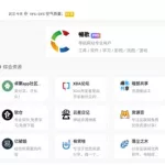 搬运工app(搬运工app改名什么了)缩略图