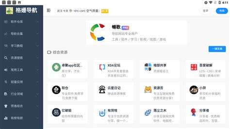 搬运工app(搬运工app改名什么了)缩略图