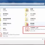 合并pdf,合并pdf文件最简单的方法缩略图