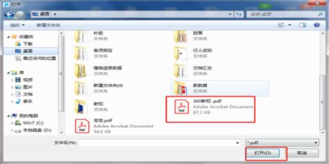 合并pdf,合并pdf文件最简单的方法缩略图