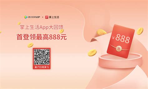 掌上生活app(掌上生活app最新版下载)缩略图