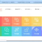 在线pdf压缩(在线pdf压缩免费)缩略图