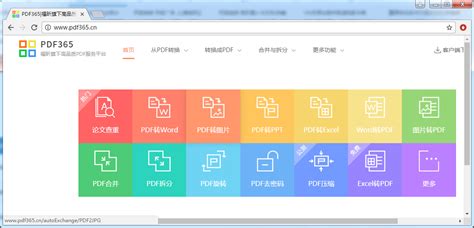 在线pdf压缩(在线pdf压缩免费)缩略图