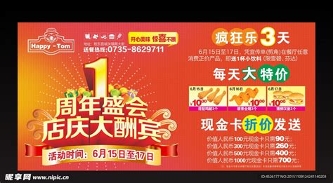 开心汤姆,开心汤姆汉堡店缩略图