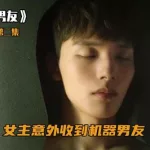 我的明星男友,我的明星男友泰剧免费观看缩略图