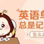 高考蜂背(高考蜂背变成什么了)缩略图