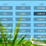 百度随心听,百度随心听在线听音乐缩略图