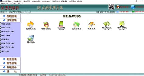 出纳管理软件,出纳管理软件免费版缩略图