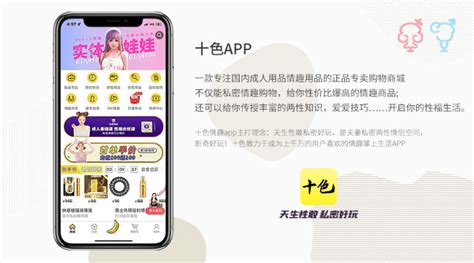 诱惑APP(美女约会软件)缩略图