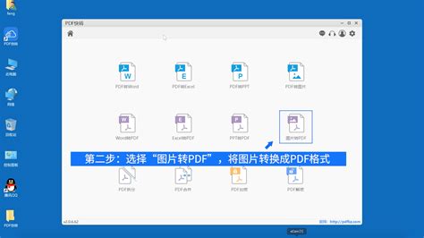 图片合成pdf,图片合成pdf免费软件缩略图