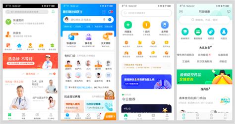 医院预约平台app,上海医院预约平台app缩略图