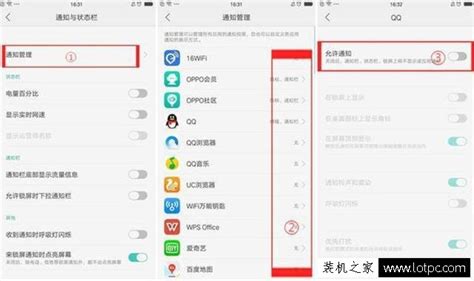 oppo怎么关闭软件风险,oppo怎么关闭软件风险提示缩略图