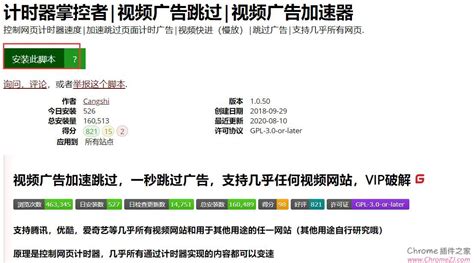 自动跳广告脚本软件(自动跳广告脚本)缩略图