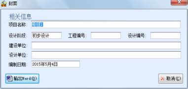 成捷迅通信工程概预算软件(成捷迅通信工程概预算软件在哪买)缩略图