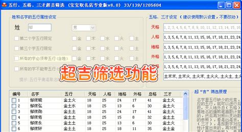 金宝宝取名软件(金宝宝取名软件免费下载)缩略图