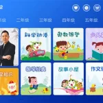 中小学同步课堂,中小学同步课堂免费版缩略图