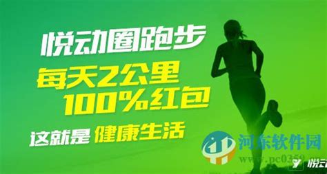 悦动圈跑步(悦动圈跑步动态轨迹)缩略图