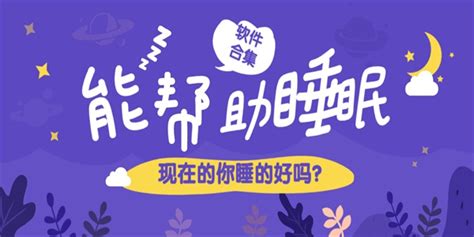 哄睡助眠(哄睡助眠直播)缩略图