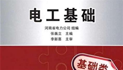 电工自学网(电工自学网站有哪些)缩略图