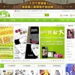 腾讯微漫,腾讯微漫漫画动画缩略图