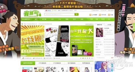 腾讯微漫,腾讯微漫漫画动画缩略图