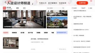 设计头条(设计头条app)缩略图