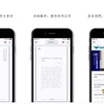 纸条app(纸条app下载)缩略图