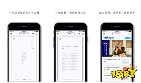 纸条app(纸条app下载)缩略图