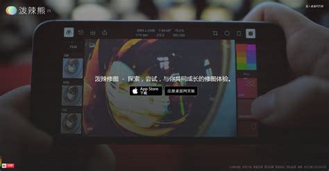 泼辣修图网页版(泼辣修图网页版入口)缩略图