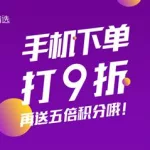 聚鲨环球精选(聚鲨环球精选的商品是真货吗)缩略图