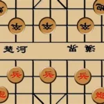 网上下象棋,网上下象棋哪个平台好缩略图