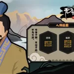 无悔入华夏(无悔入华夏破解版内置作弊菜单免登录)缩略图