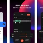 音频剪辑app(音频剪辑app免费)缩略图