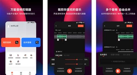 音频剪辑app(音频剪辑app免费)缩略图