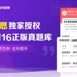 新东方雅思pro,新东方雅思pro下载缩略图